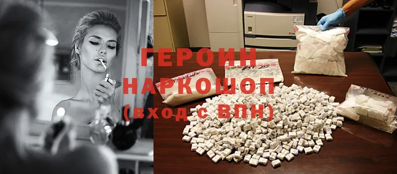 Героин Heroin  ссылка на мегу ТОР  Улан-Удэ 