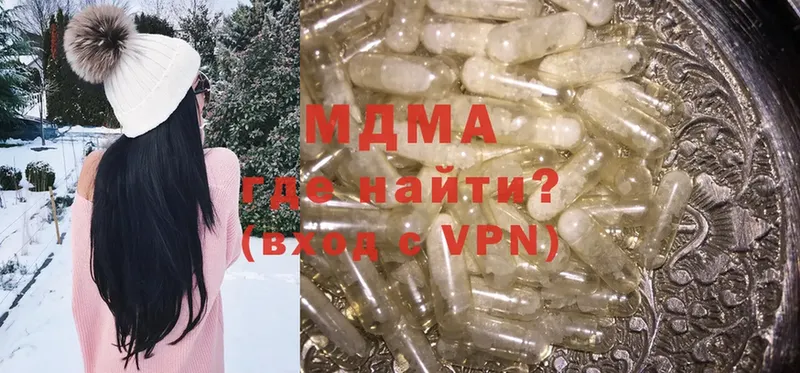 MDMA кристаллы  как найти   Улан-Удэ 